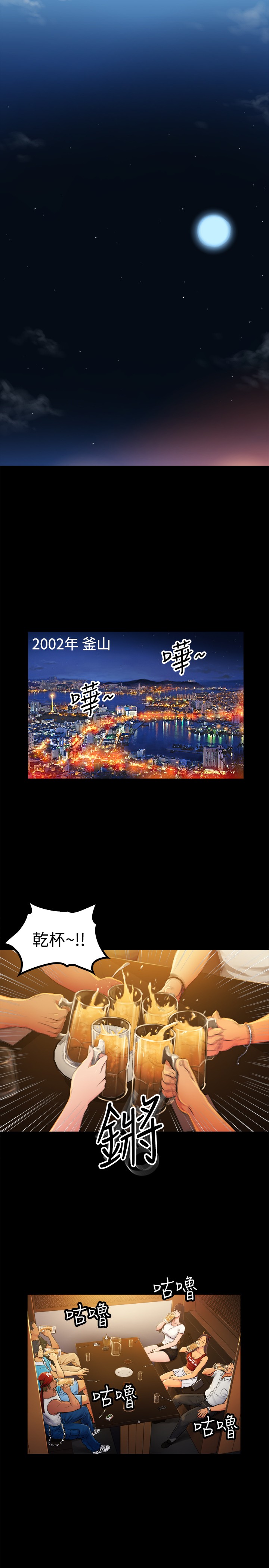 窈窕主妇完整电影漫画,第2章：3图