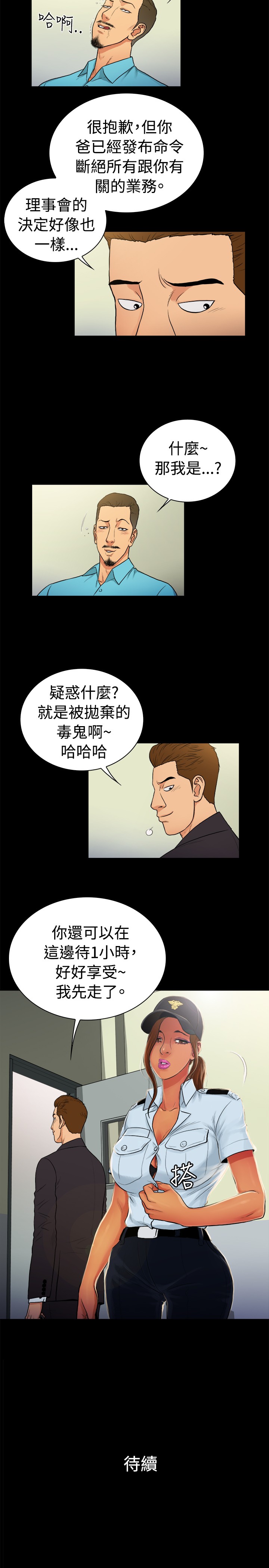 窈窕季漫画,第26章：1图