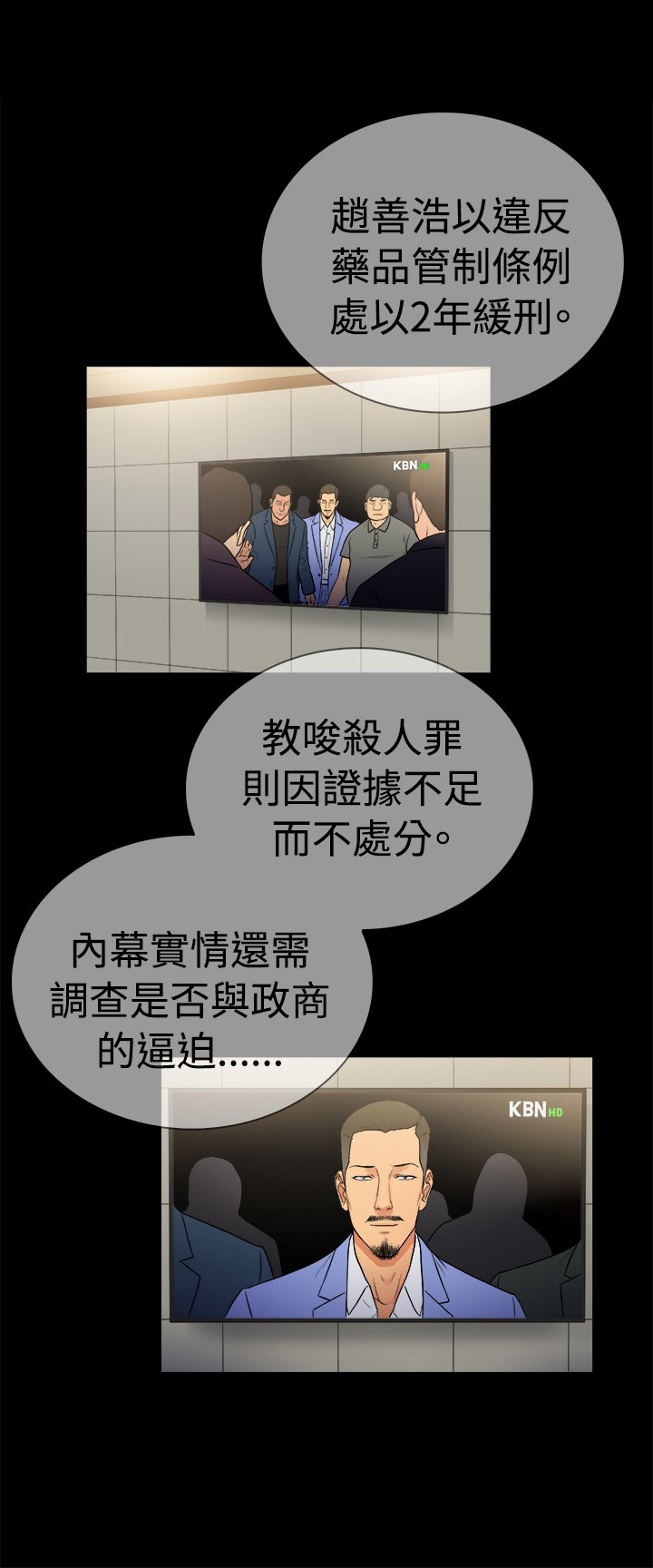 窈窕店长韩漫免费观看漫画,第23章：1图