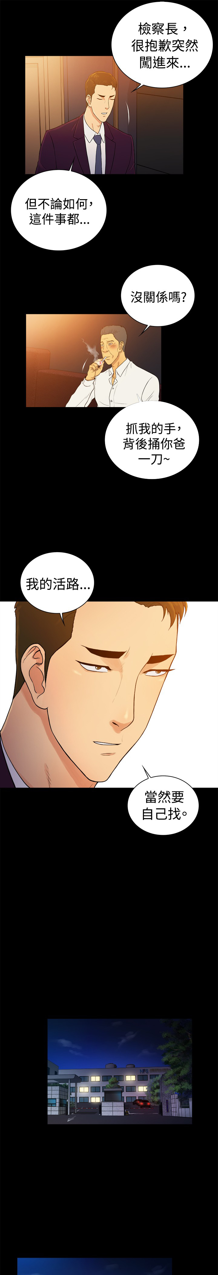 窈窕店长韩漫免费观看漫画,第43章：2图
