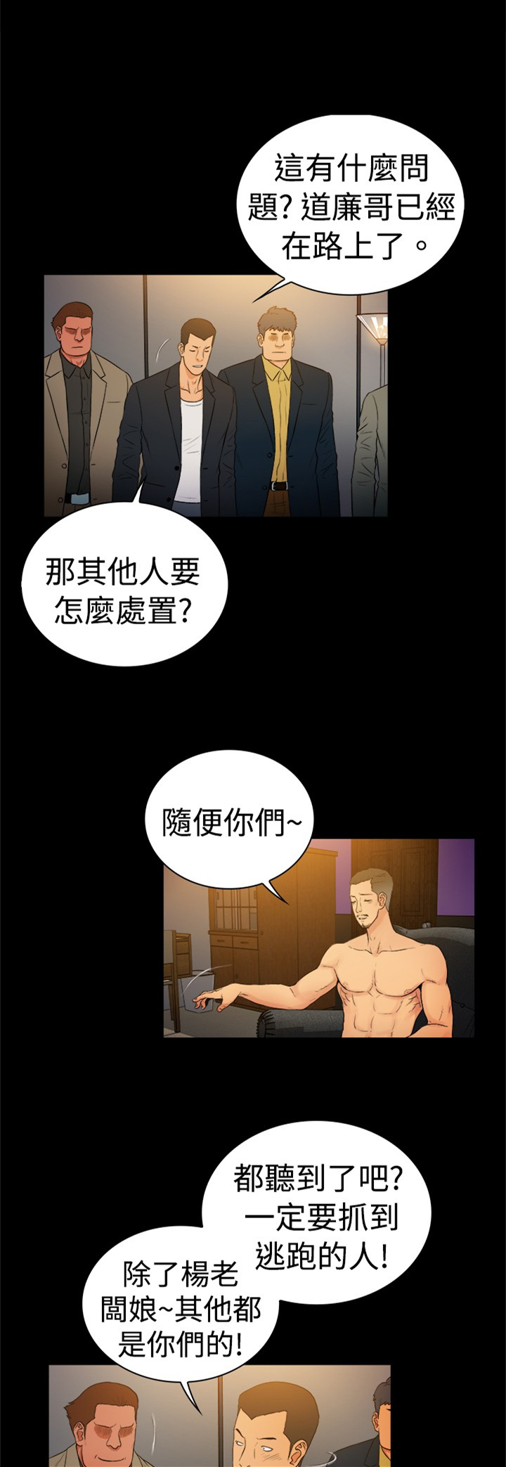 窈窕主妇迷你裙漫画,第9章：1图