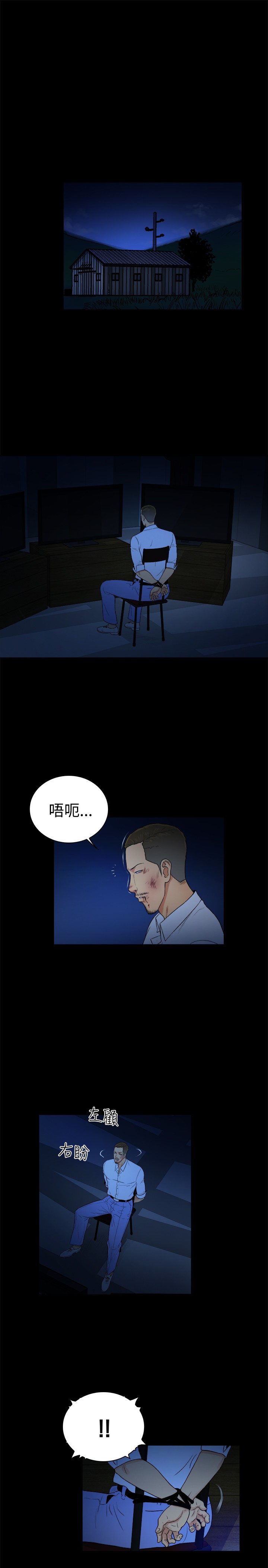 窈窕淑女电影免费看漫画,第42章：2图