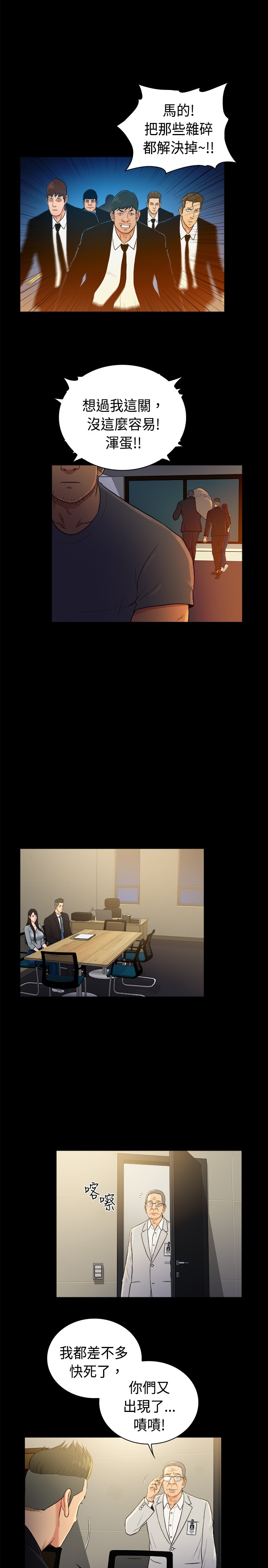 窈窕淑女打一生肖漫画,第40章：3图