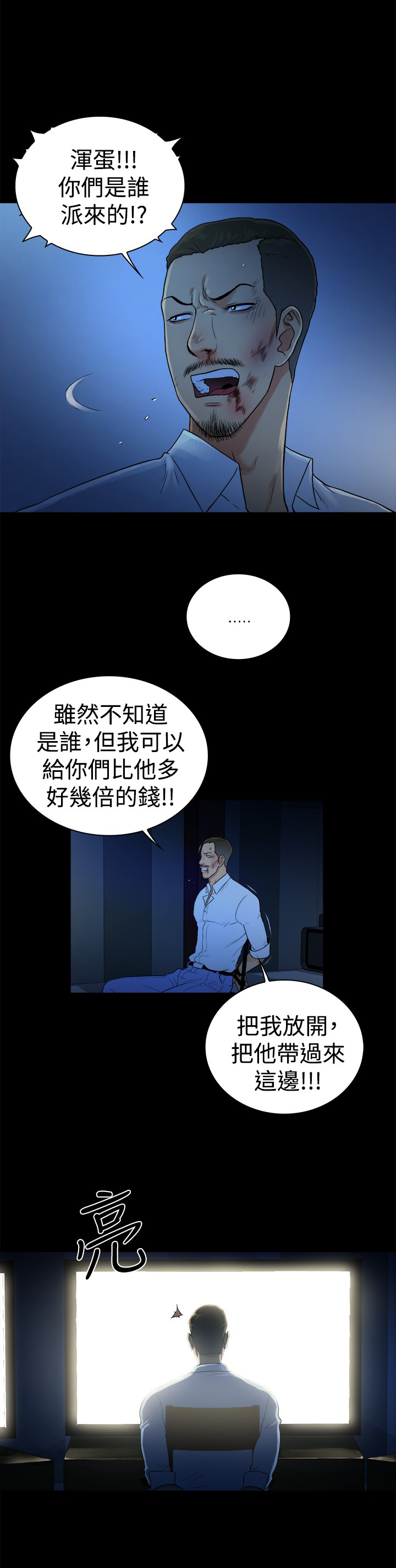 窈窕淑女电影免费看漫画,第42章：3图