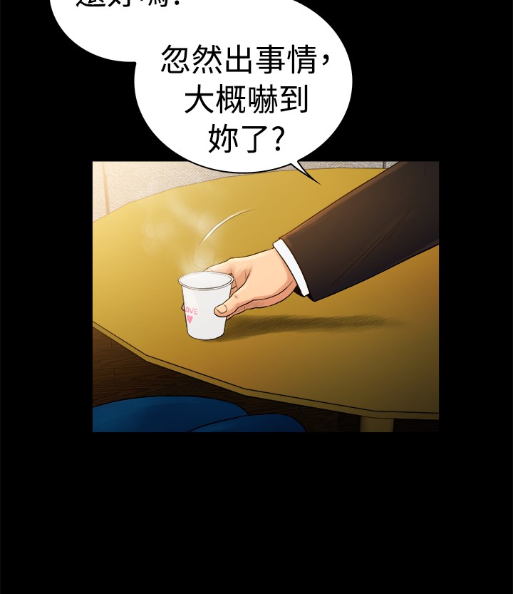 窈窕店长免费阅读漫画,第41章：4图