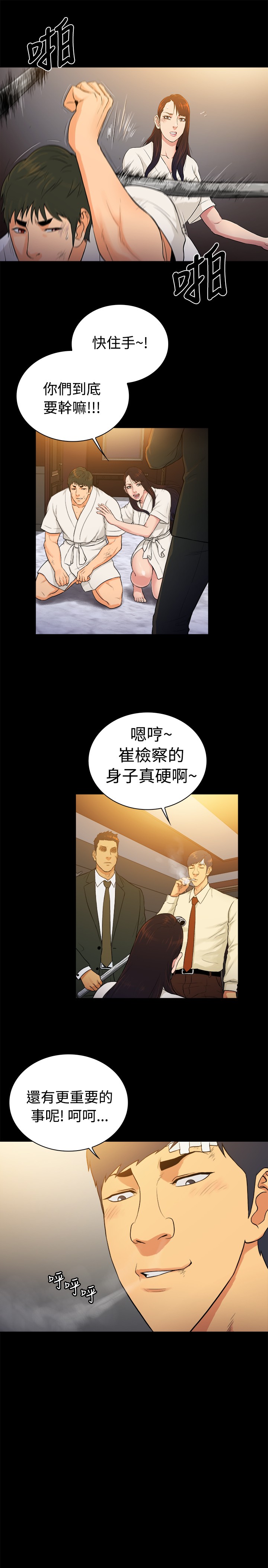 窈窕店长韩漫免费观看漫画,第34章：5图