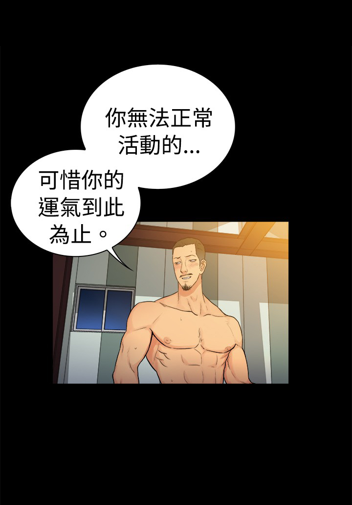 窈窕店长2漫画,第18章：1图