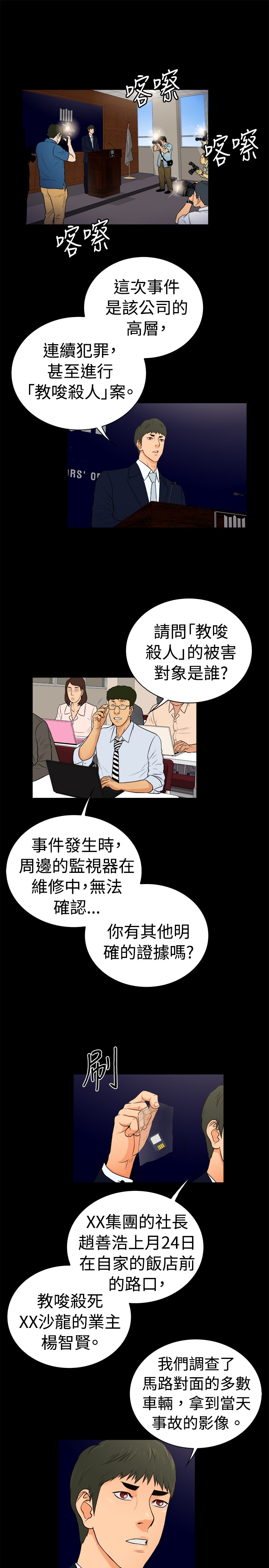 窈窕店长韩漫免费观看漫画,第19章：2图