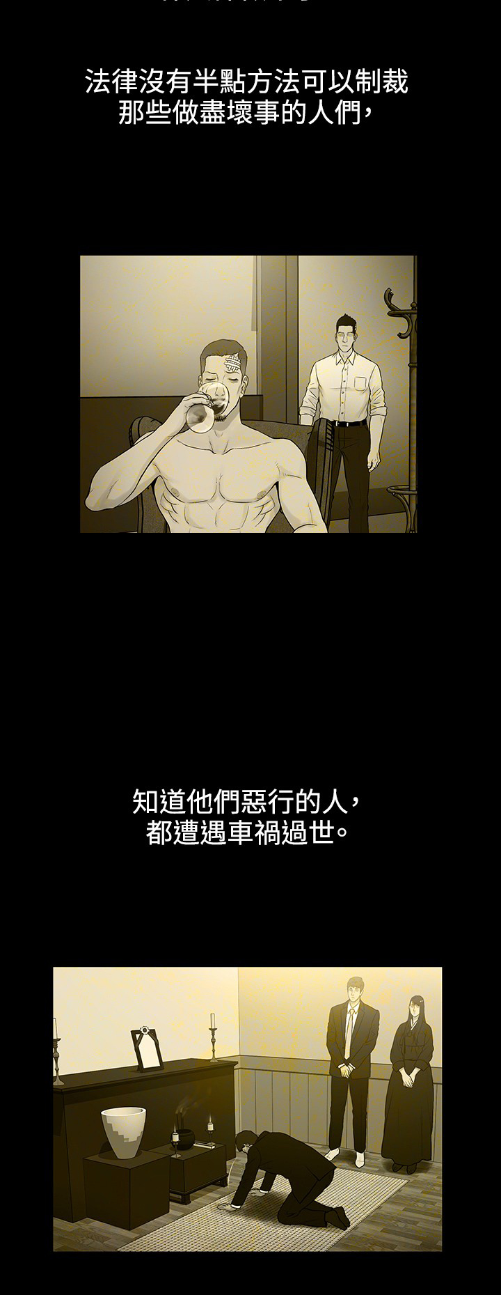窈窕绅士电影漫画,第48章：1图