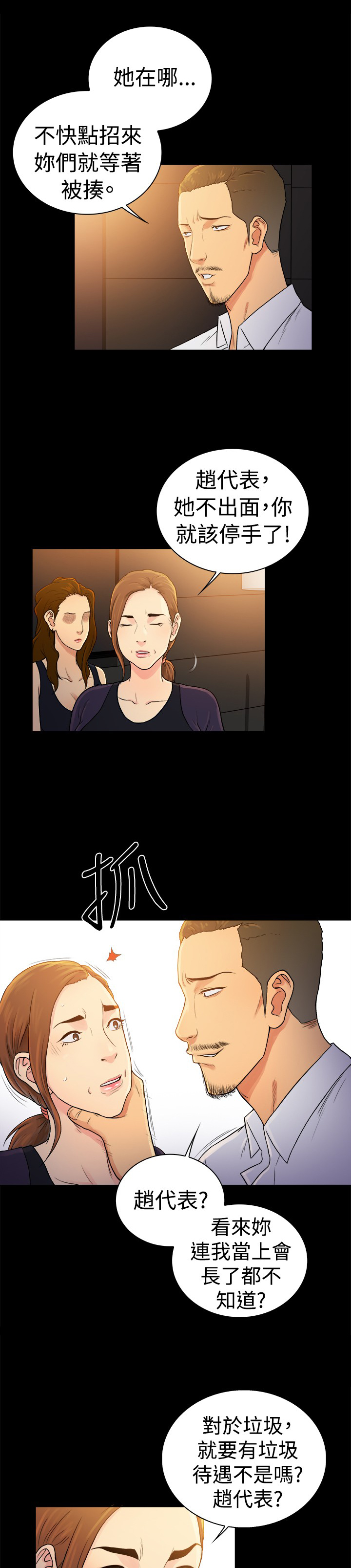 窈窕淑女电影免费看漫画,第42章：2图