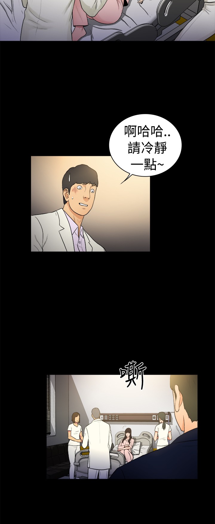 窈窕店长2漫画,第13章：4图