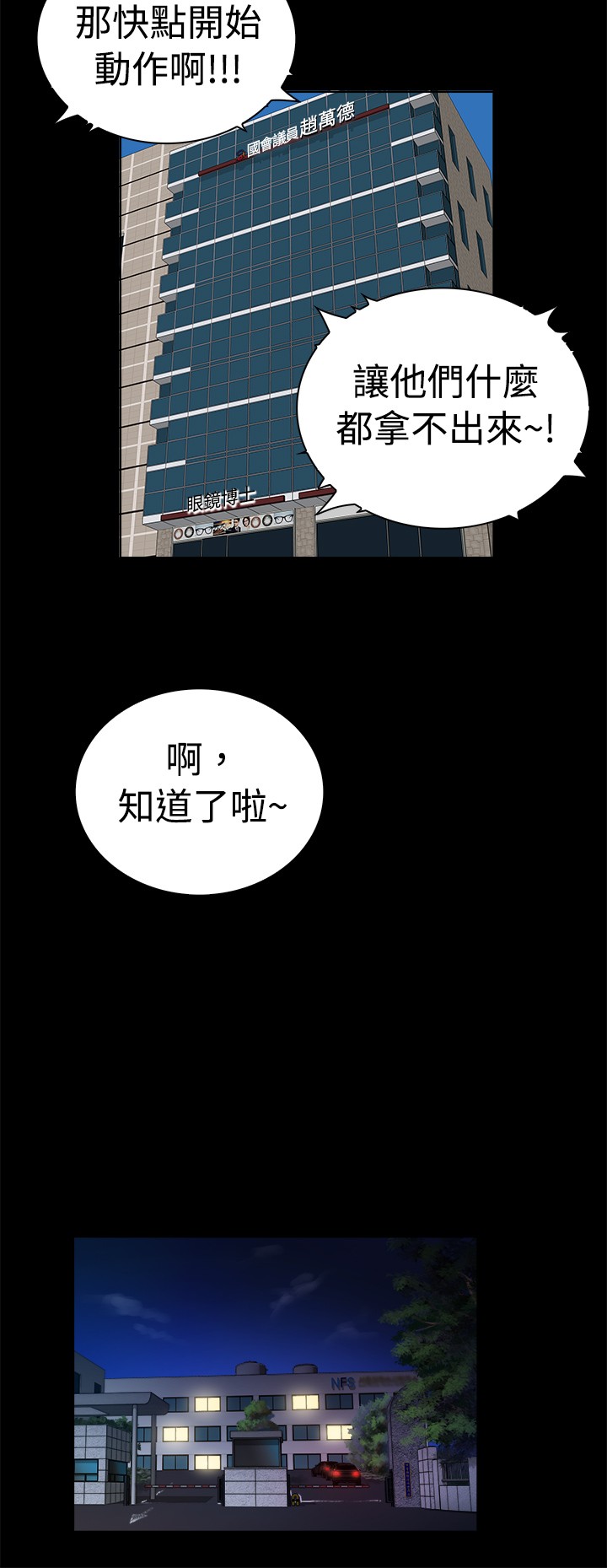 窈窕淑女电视剧新加坡漫画,第47章：4图