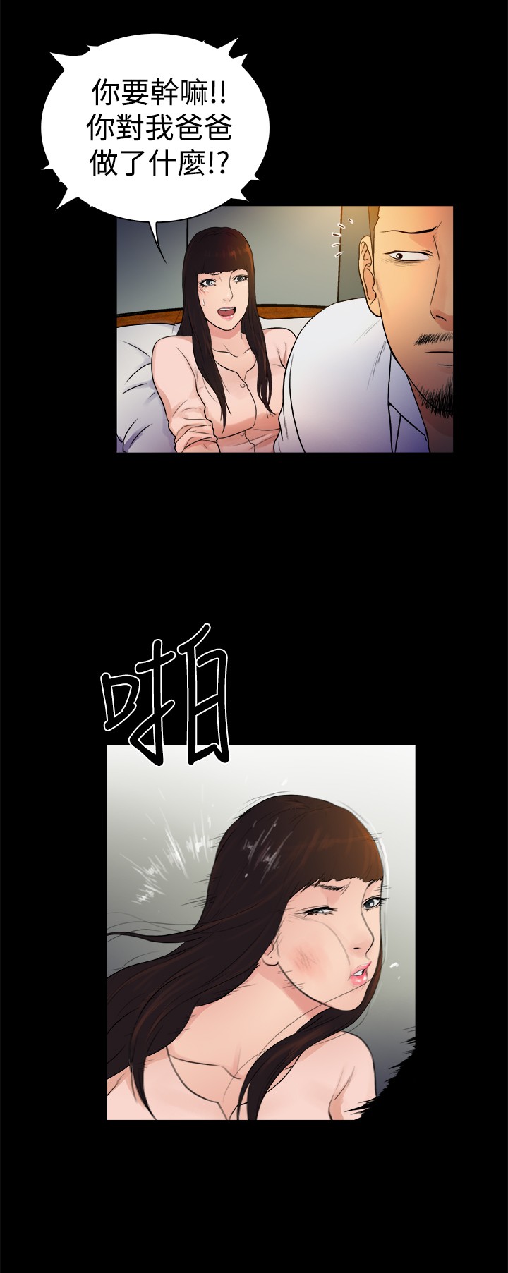 窈窕店长韩漫免费观看漫画,第17章：4图