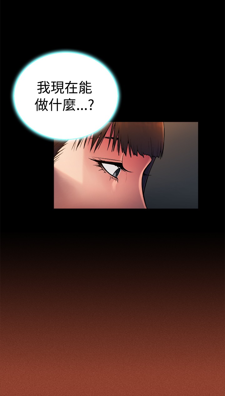 窈窕店长2漫画,第22章：5图