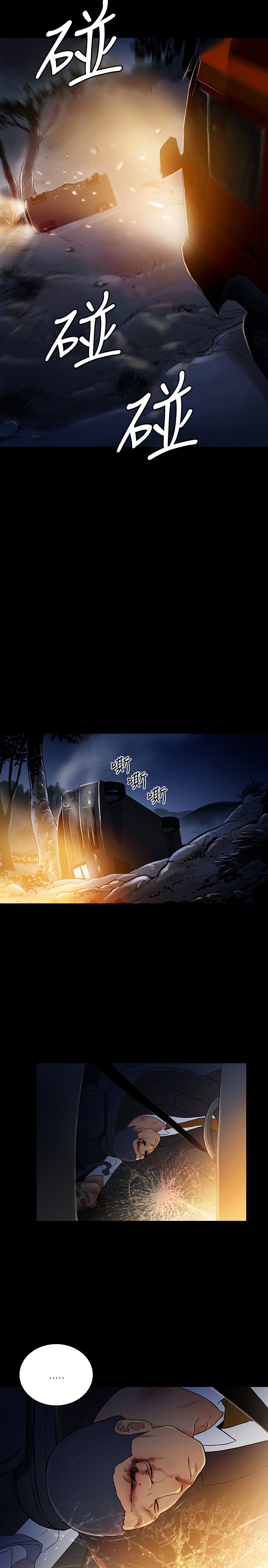 窈窕店长2漫画,第48章：5图