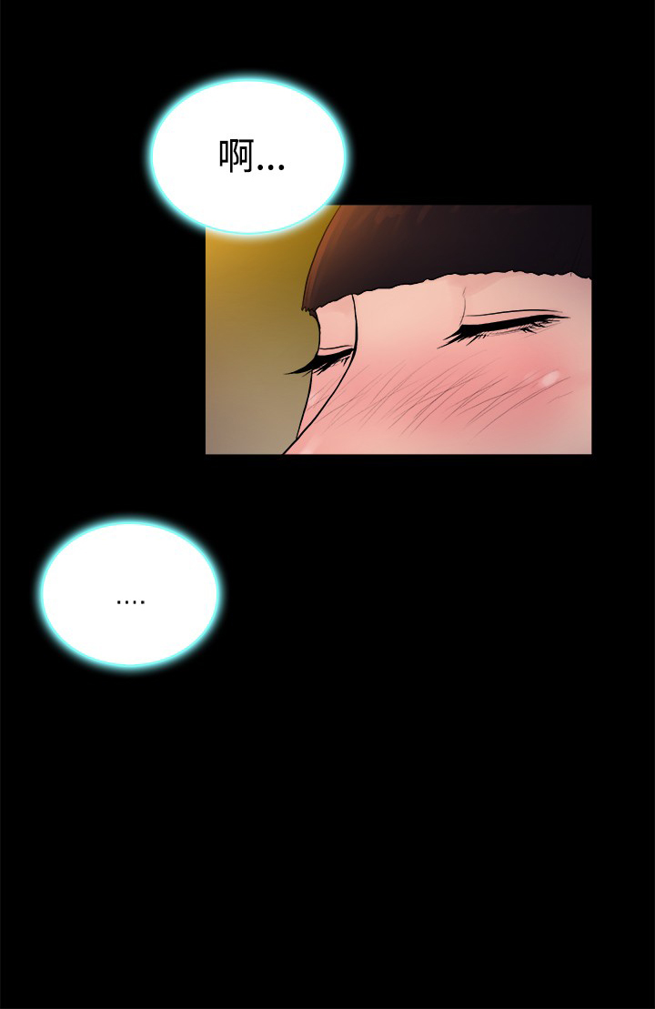 窈窕主妇迷你裙漫画,第9章：3图