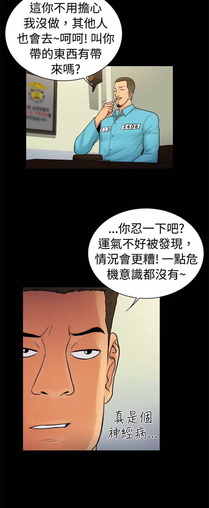 窈窕店漫画,第26章：4图