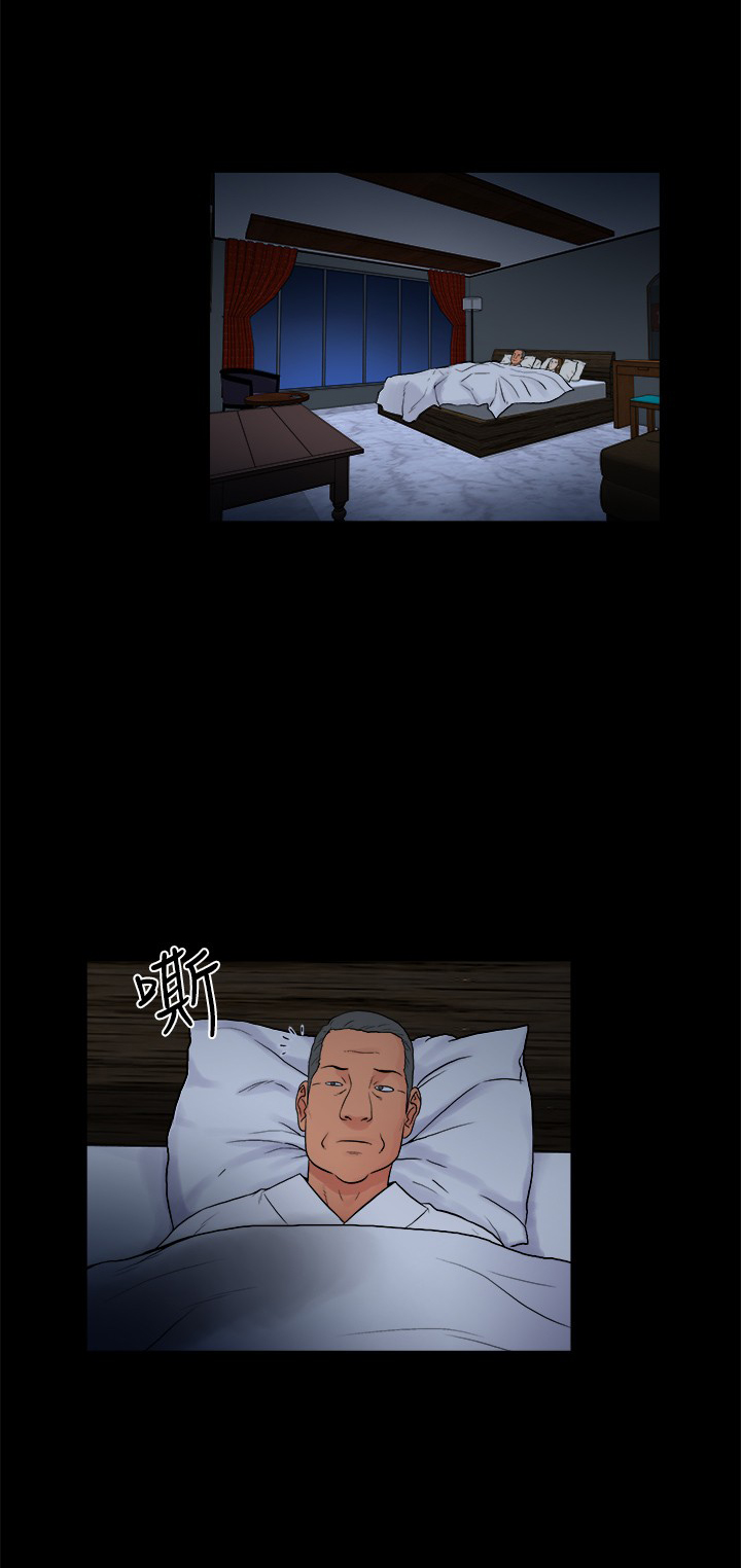 窈窕蜀女庞晓杰漫画,第25章：1图