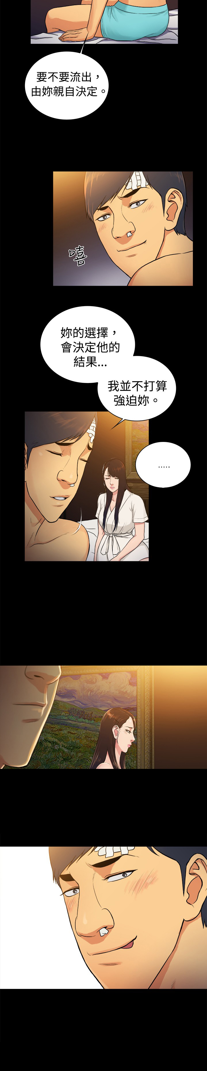 窈窕店长2漫画,第34章：4图