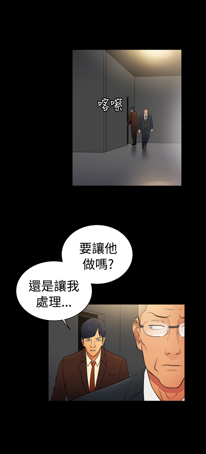 窈窕店长2漫画全集免费漫画,第5章：4图