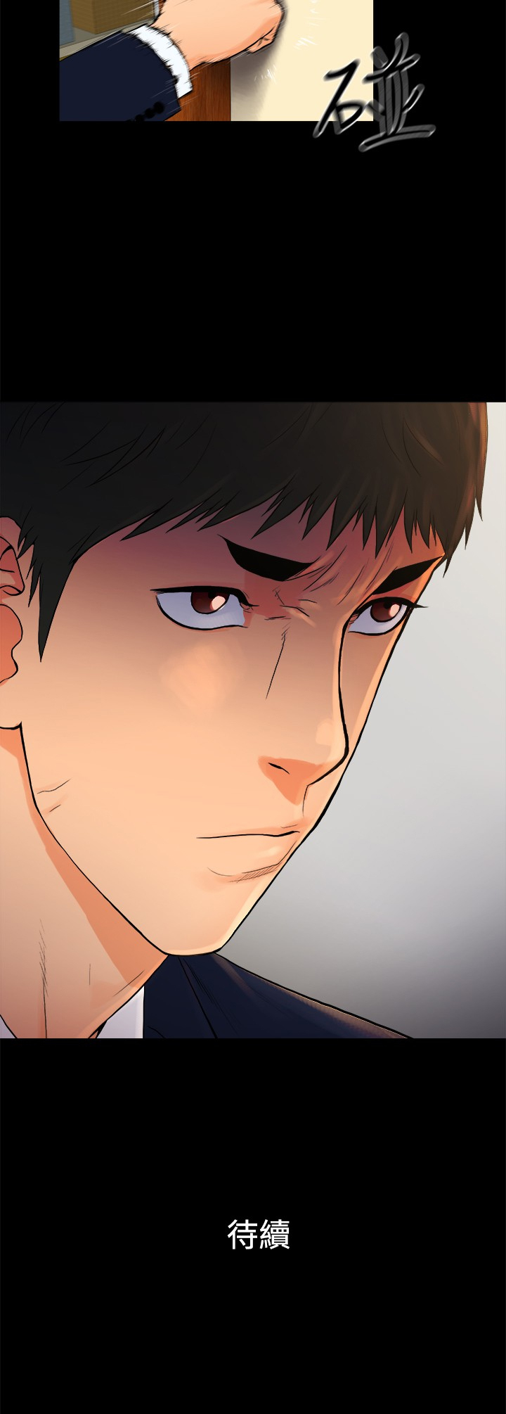 窈窕季漫画,第20章：1图