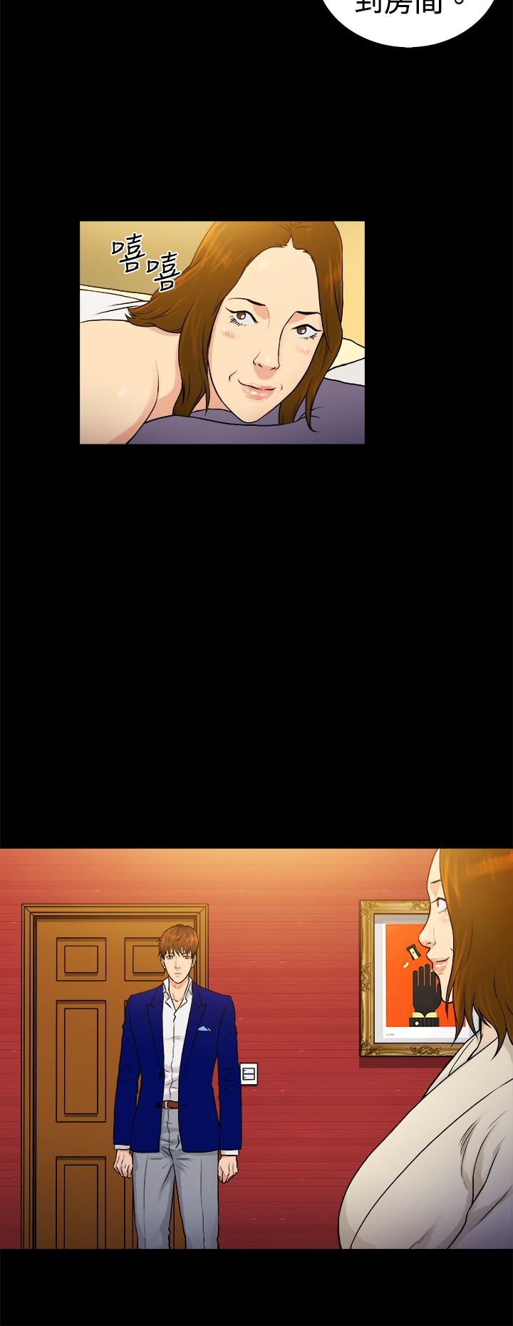 窈窕店长2漫画,第33章：3图