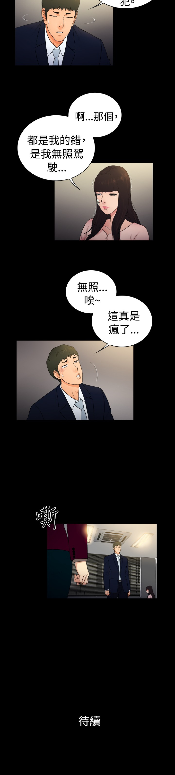 窈窕店长漫画最新章节更新内容漫画,第13章：1图