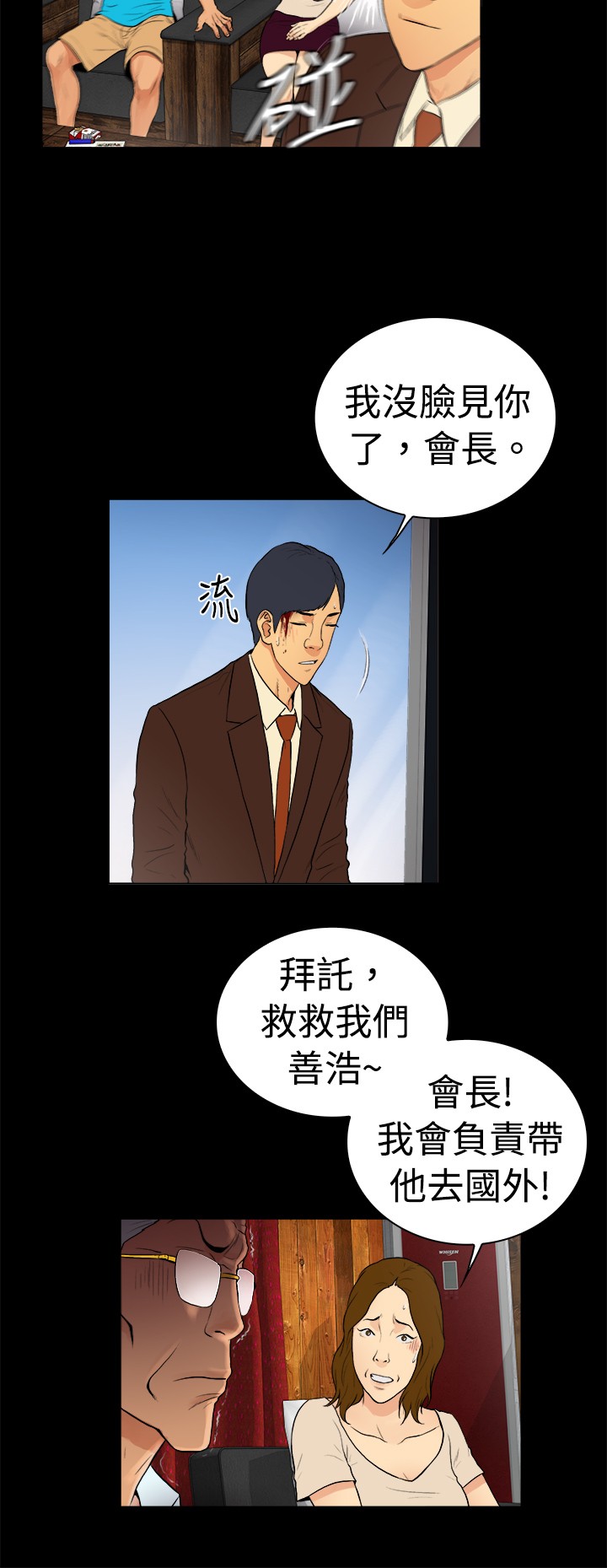 窈窕店长韩漫免费观看漫画,第19章：3图
