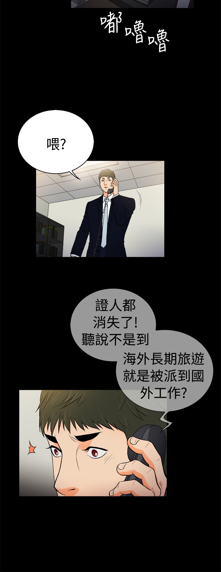 窈窕淑女电视剧新加坡漫画,第20章：1图