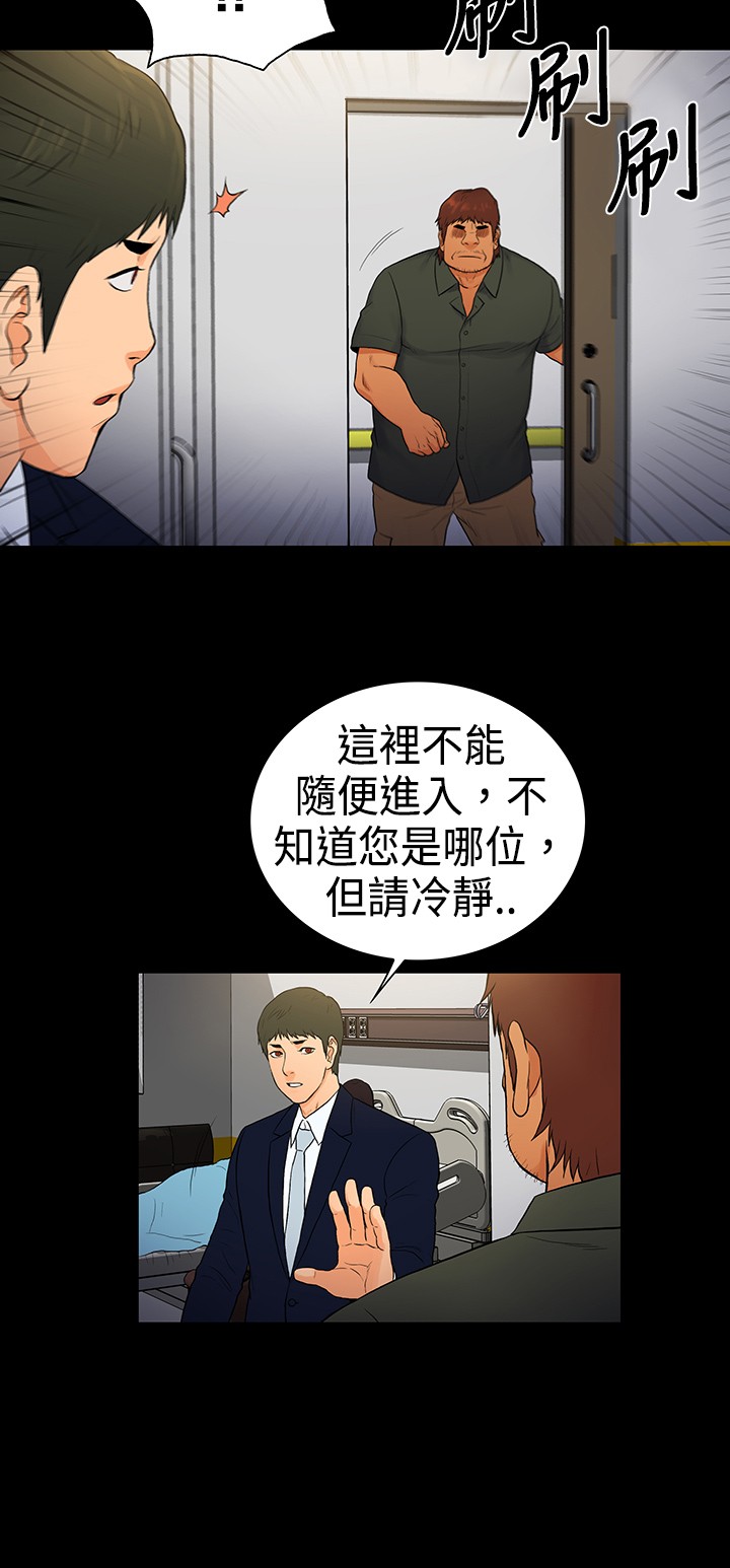 窈窕的她全文免费阅读漫画,第14章：4图