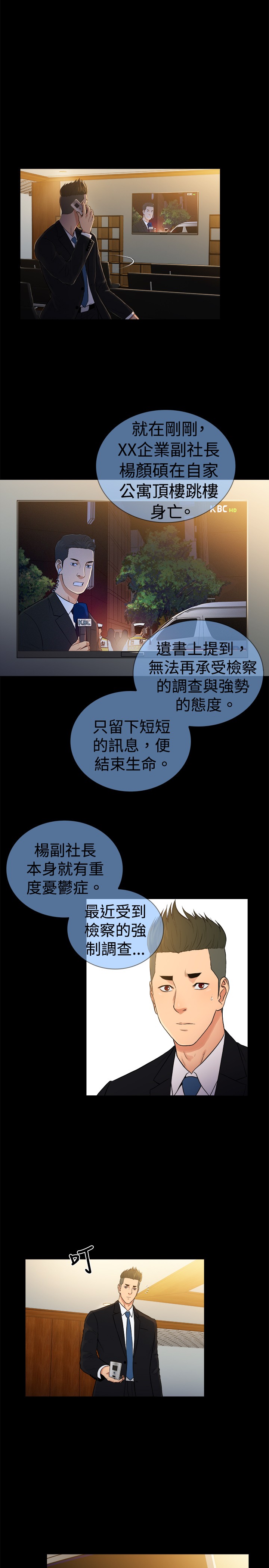 窈窕淑女电视剧新加坡漫画,第47章：1图