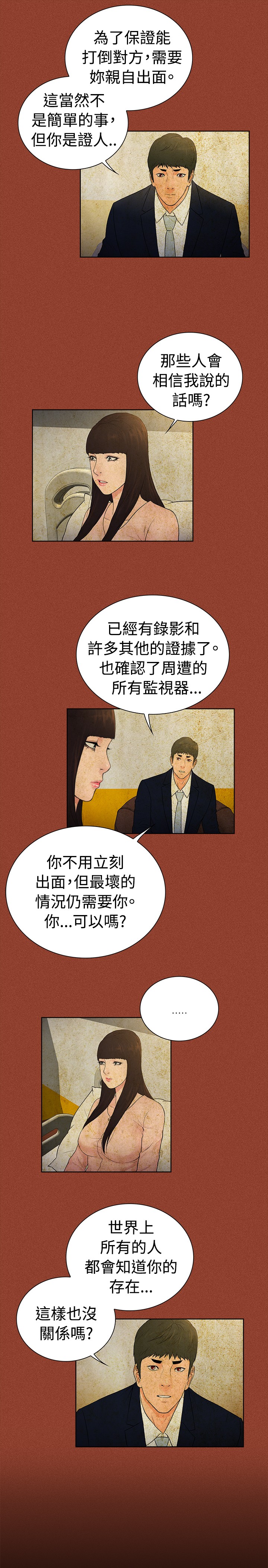 窈窕店长2漫画,第22章：1图