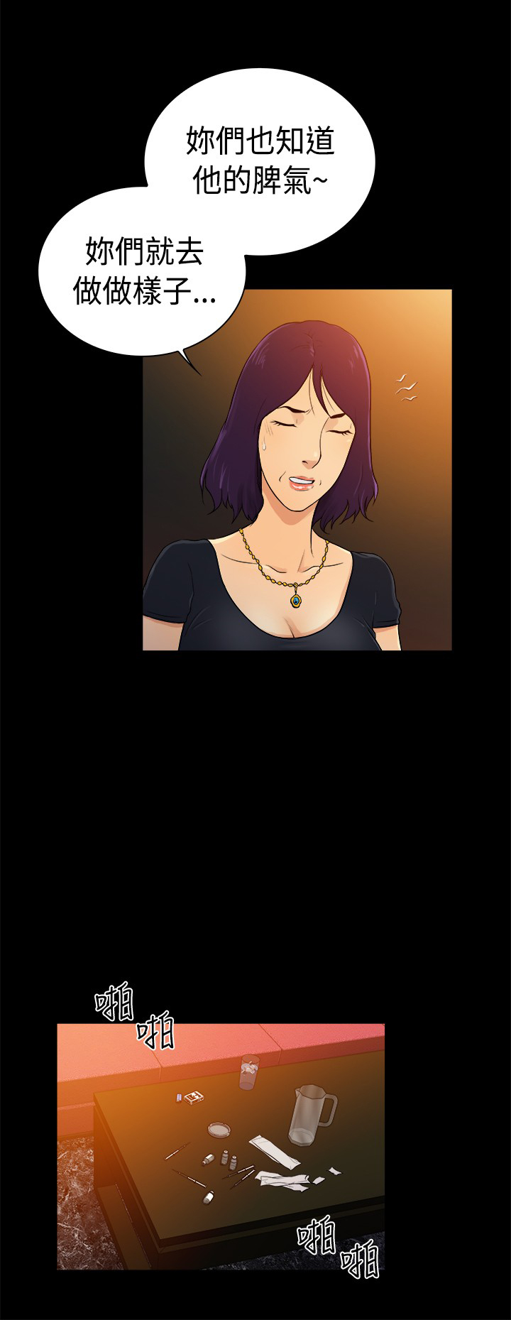 窈窕淑女电视剧新加坡漫画,第38章：3图