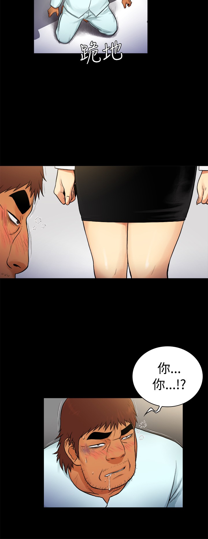 窈窕店长2漫画,第22章：1图