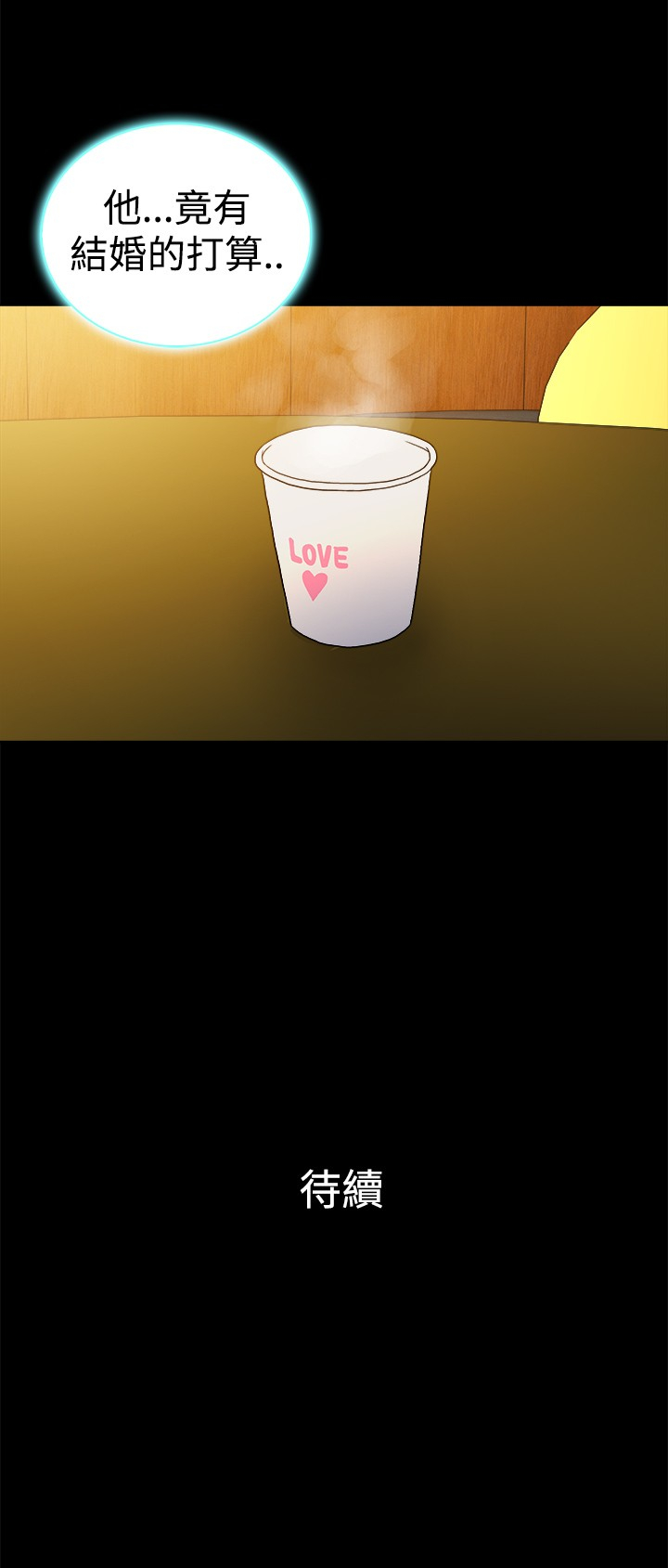 窈窕店漫画,第41章：2图