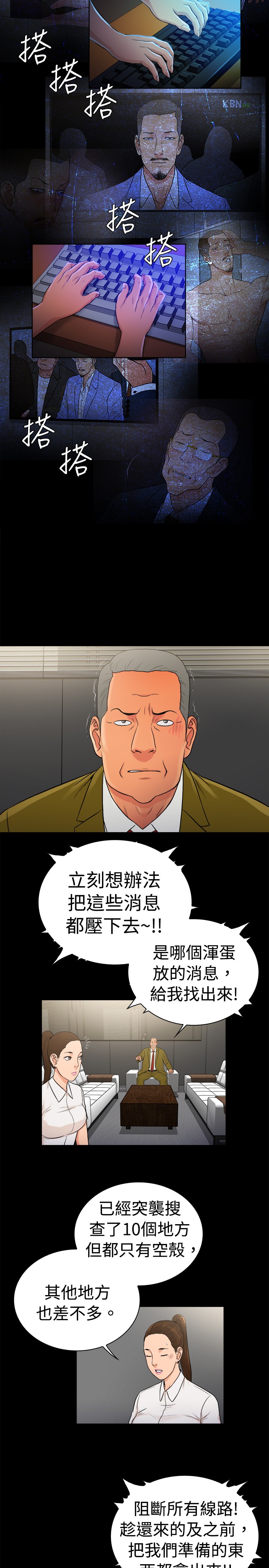 窈窕店长漫画全集免费漫画,第27章：3图