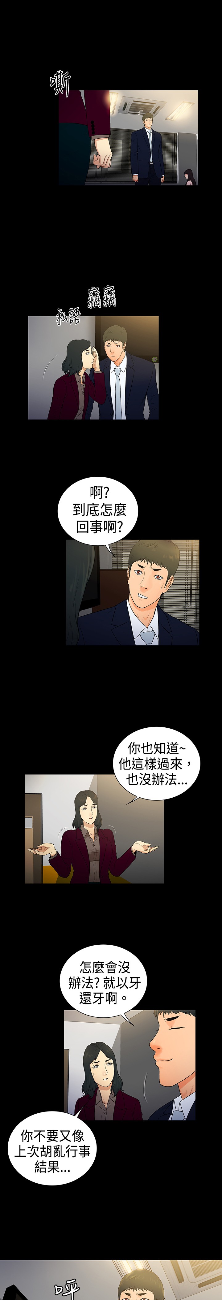 窈窕的她全文免费阅读漫画,第14章：1图