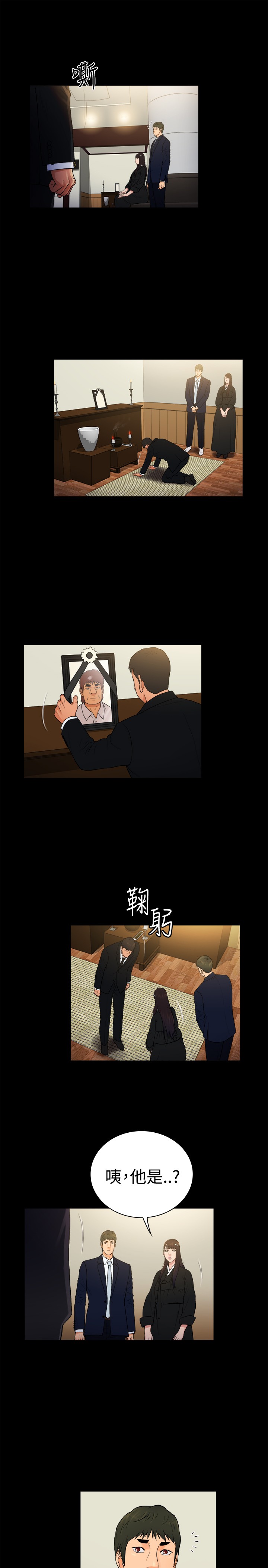 窈窕店长韩漫免费观看漫画,第23章：2图