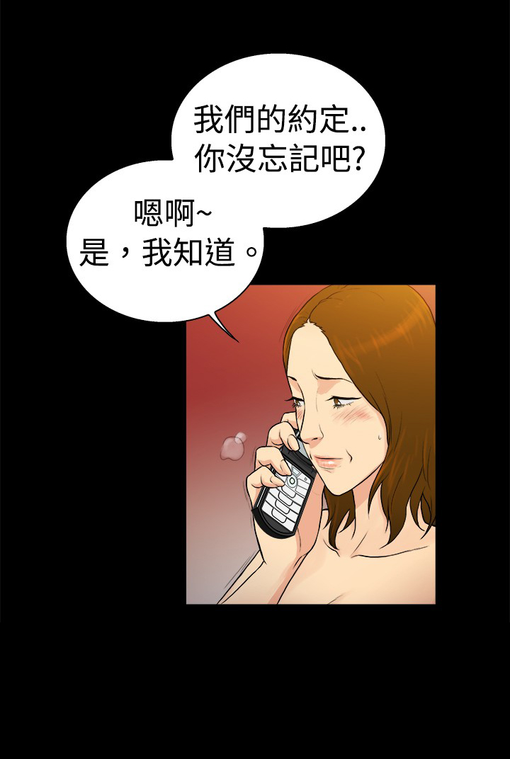 窈窕店长2漫画,第33章：1图