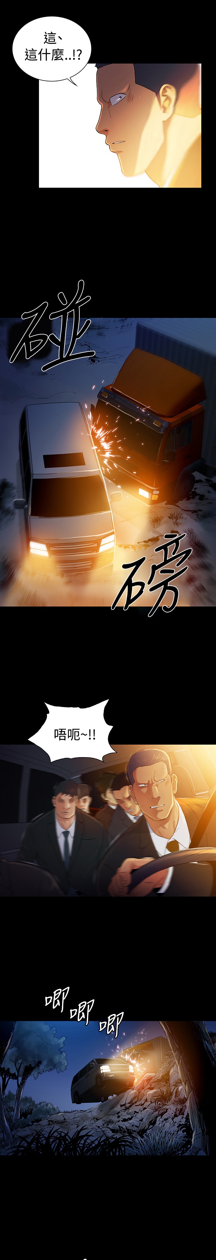 窈窕店长2漫画,第48章：4图