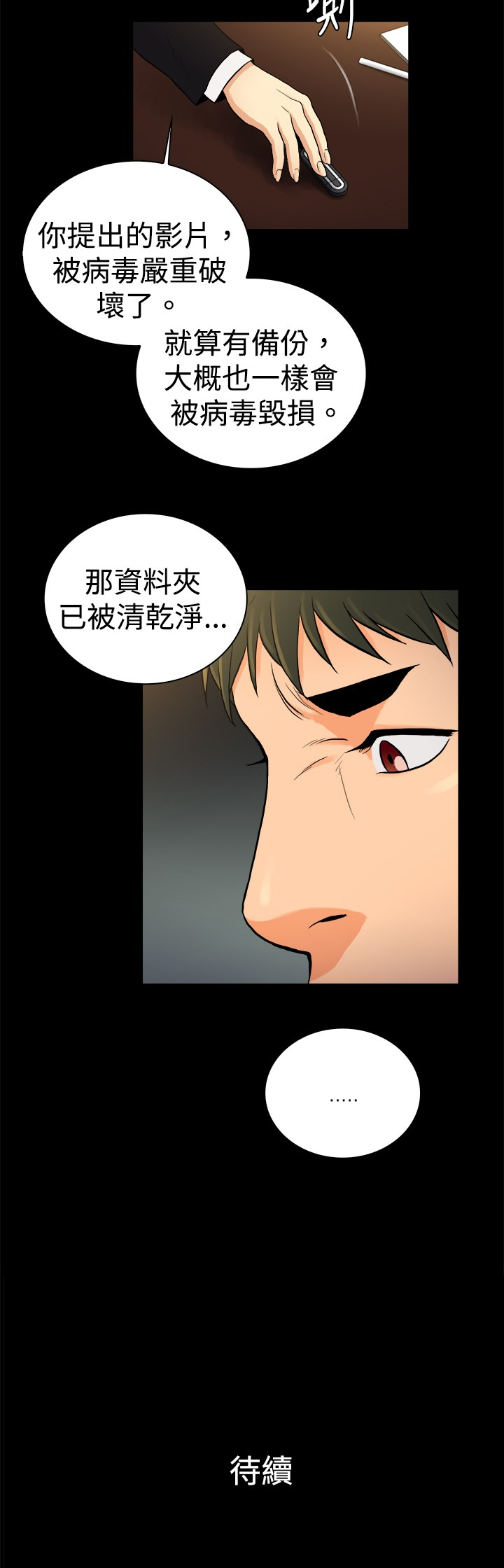 窈窕店长2漫画全集免费漫画,第28章：1图