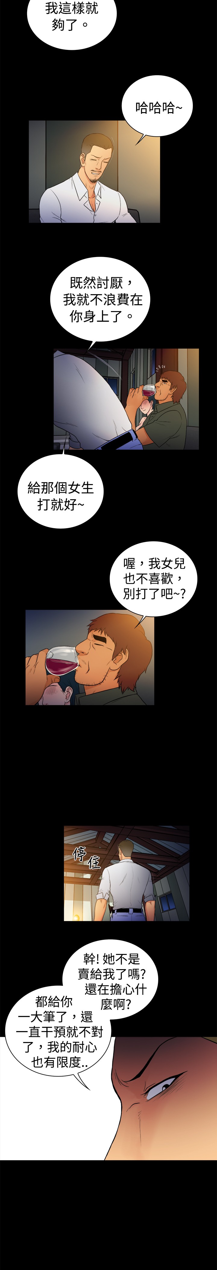 窈窕店长韩漫免费观看漫画,第17章：5图
