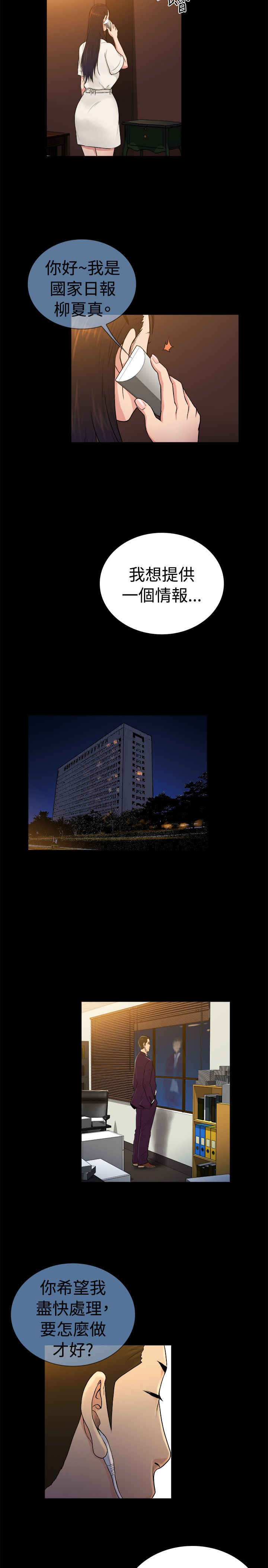 窈窕店长韩漫免费观看漫画,第35章：1图