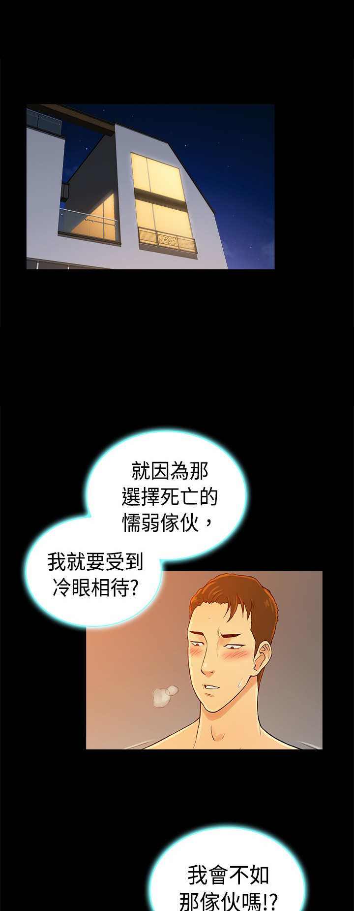 窈窕淑女电视剧新加坡漫画,第38章：2图
