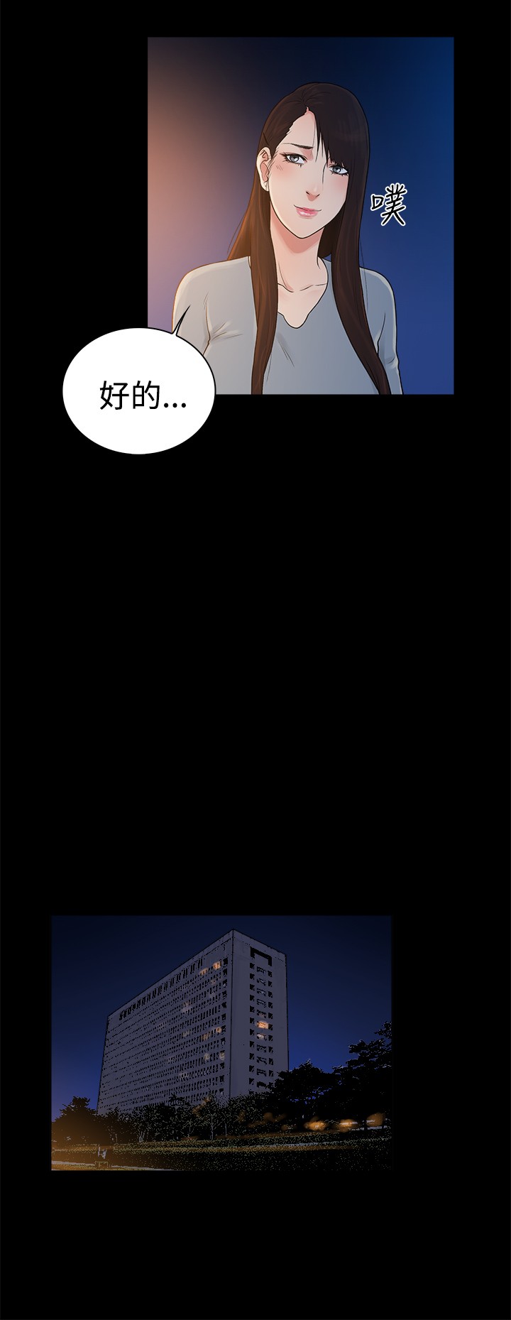 窈窕店长韩漫免费观看漫画,第46章：5图