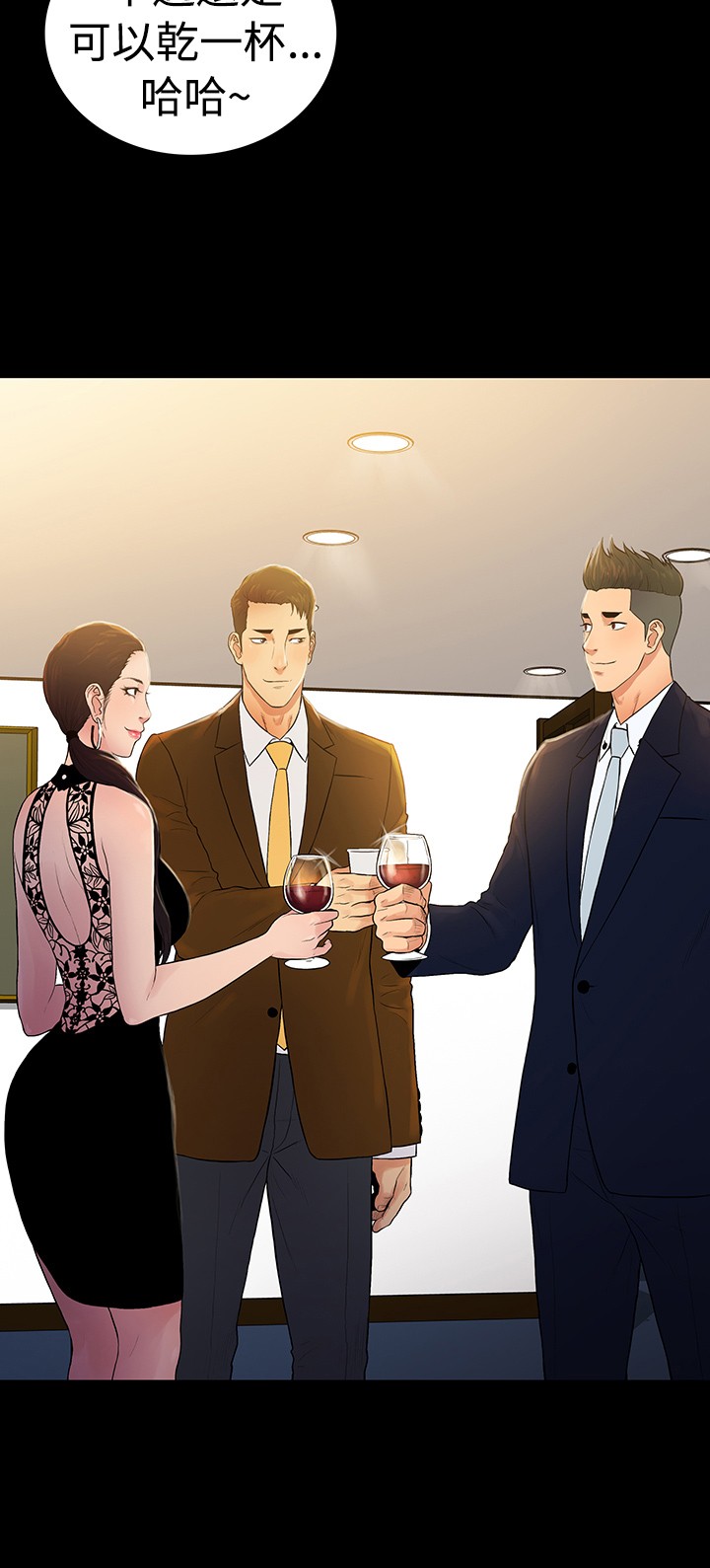 窈窕绅士电影漫画,第48章：4图