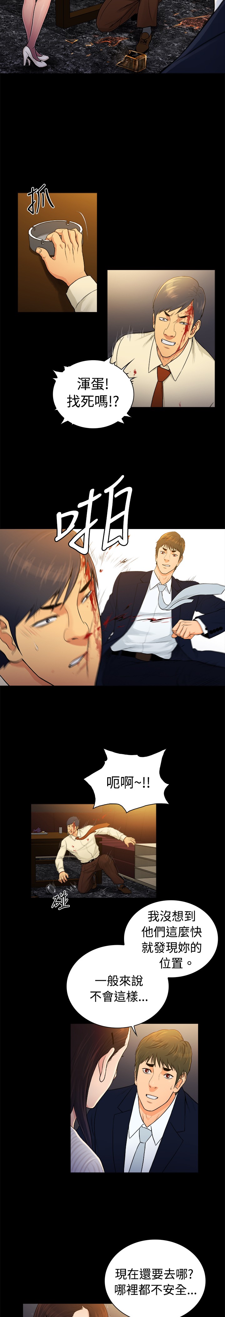 窈窕店长2漫画,第32章：2图