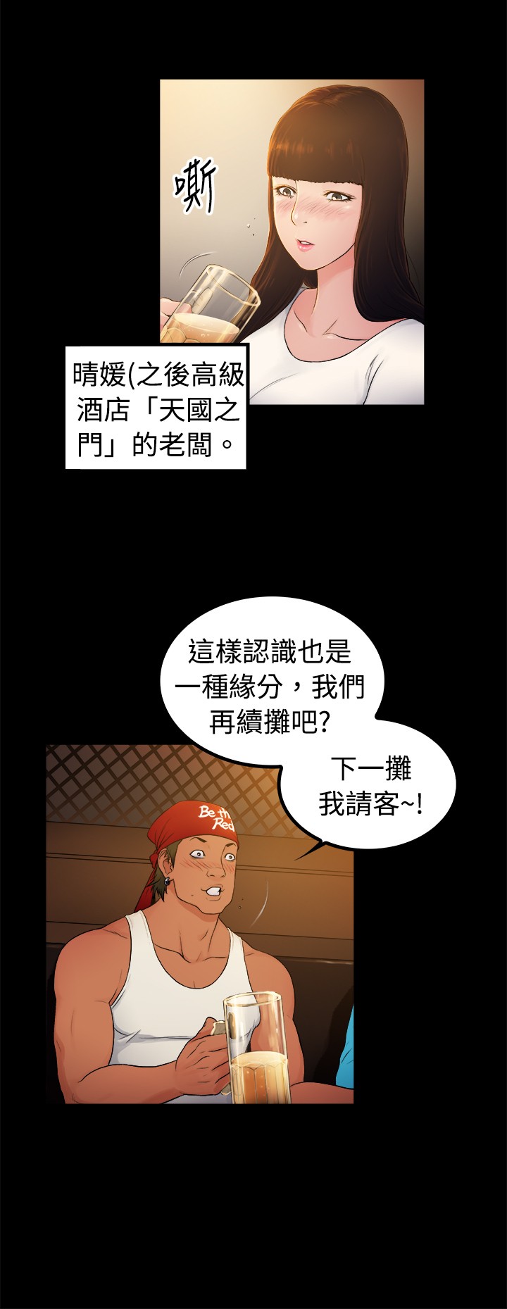 窈窕主妇完整电影漫画,第2章：4图