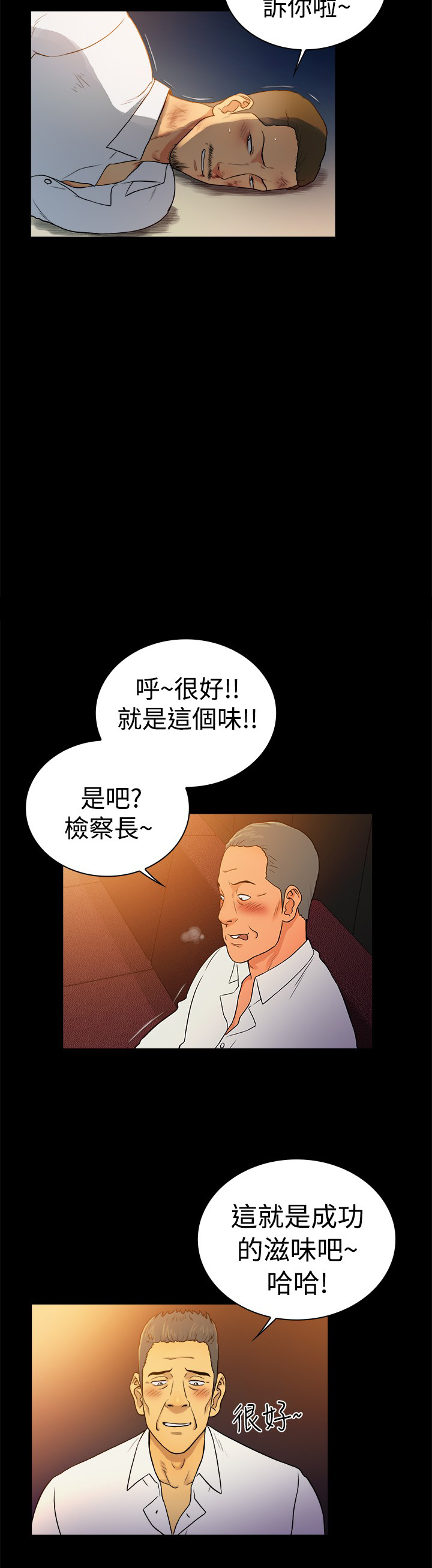 窈窕店长韩漫免费观看漫画,第43章：5图
