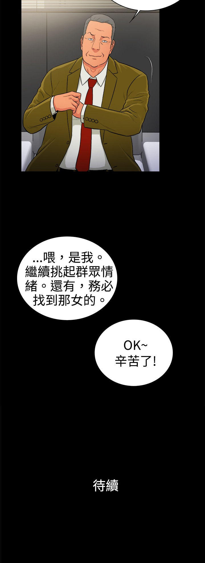 窈窕店长动漫未删减版观看漫画,第27章：1图